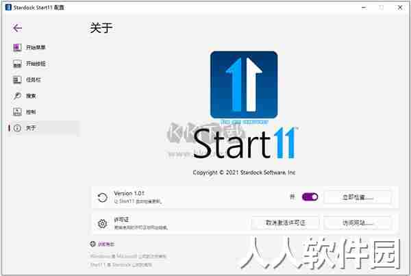 start 11官方正版2024