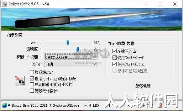 PointerStick最新版本2024