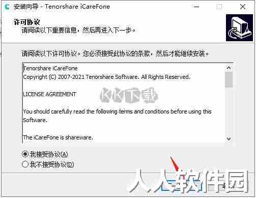 Tenorshare iCareFone苹果手机助手