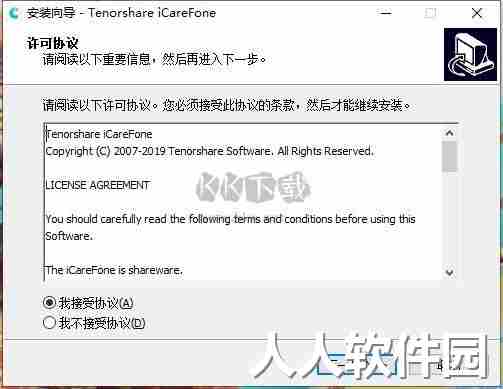 Tenorshare iCareFone苹果手机助手