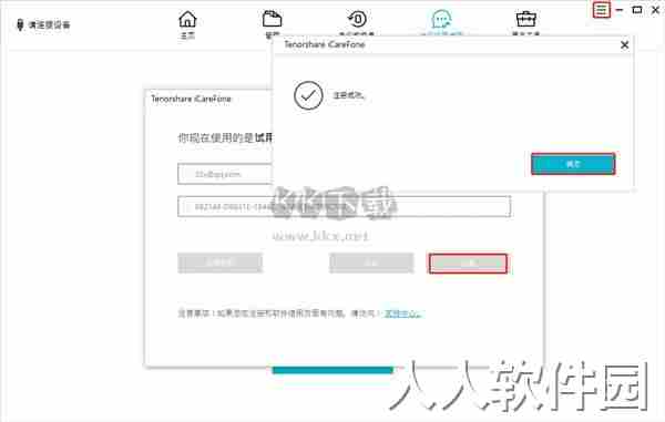 Tenorshare iCareFone苹果手机助手
