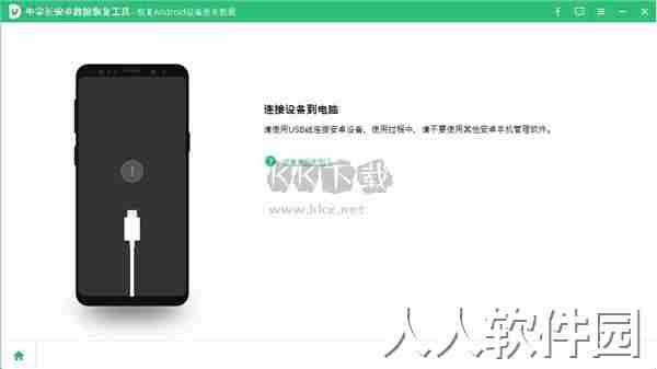 牛学长安卓数据恢复工具2024