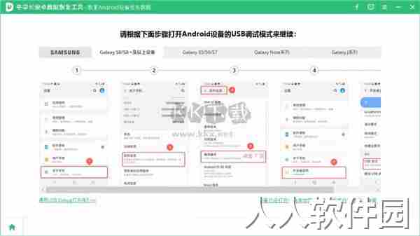 牛学长安卓数据恢复工具2024