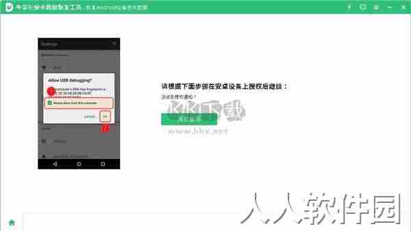 牛学长安卓数据恢复工具2024