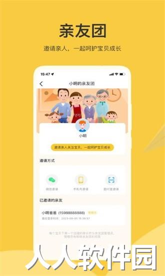 掌心智校app下载