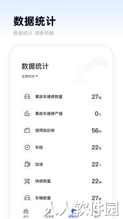 替替服务商最新版下载