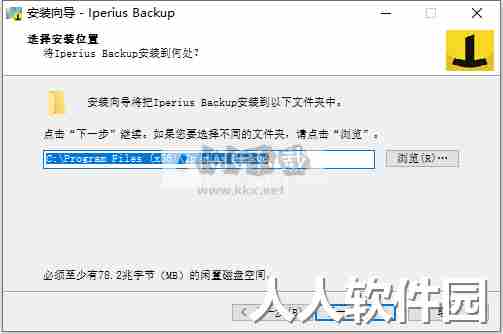 Iperius Backup Full最新免费版