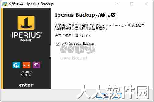 Iperius Backup Full最新免费版