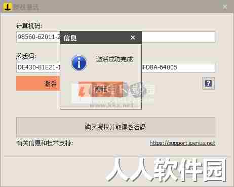 Iperius Backup Full最新免费版