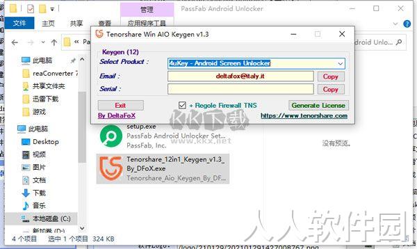 PassFab Android Unlocker绿色版