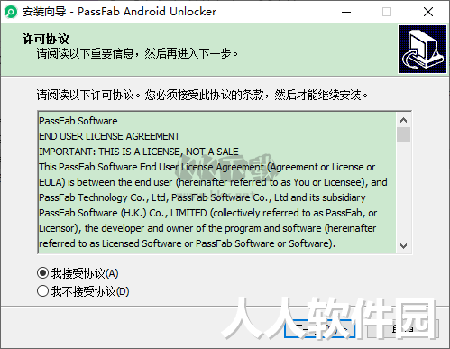 PassFab Android Unlocker绿色版