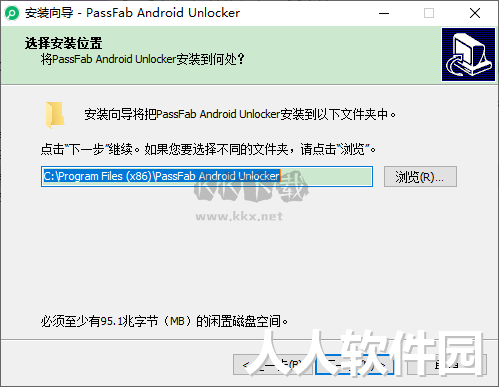 PassFab Android Unlocker绿色版