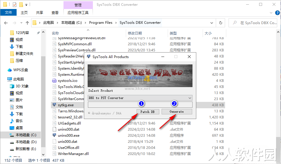 SysTools DBX to PST Converter(DBX转换PST工具)