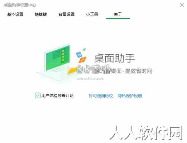 360桌面助手PC客户端官方版最新