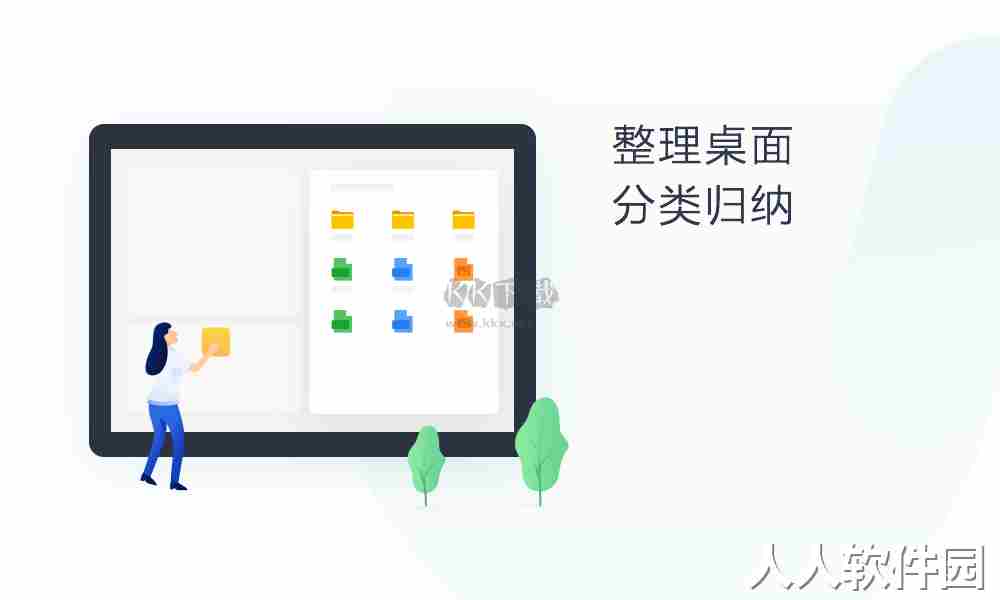 360桌面助手PC客户端官方版最新