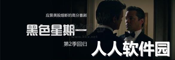 人人播放器PC客户端官方最新版