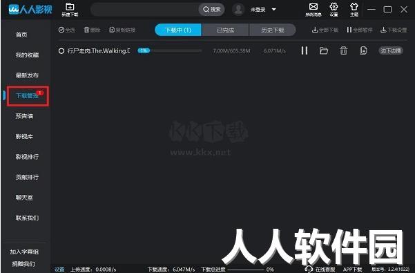 人人播放器PC客户端官方最新版