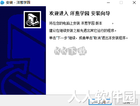洋葱数学PC客户端最新版