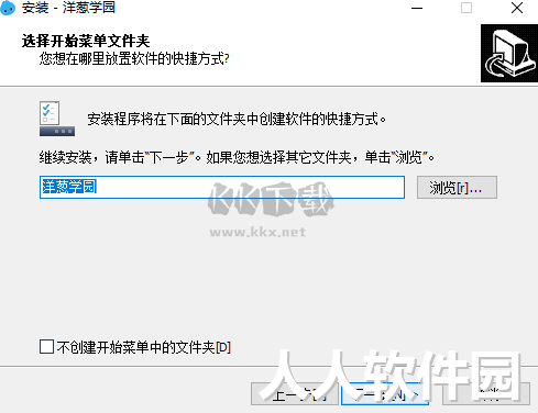 洋葱数学PC客户端最新版