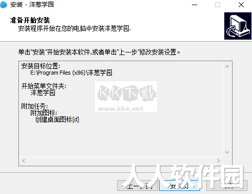 洋葱数学PC客户端最新版