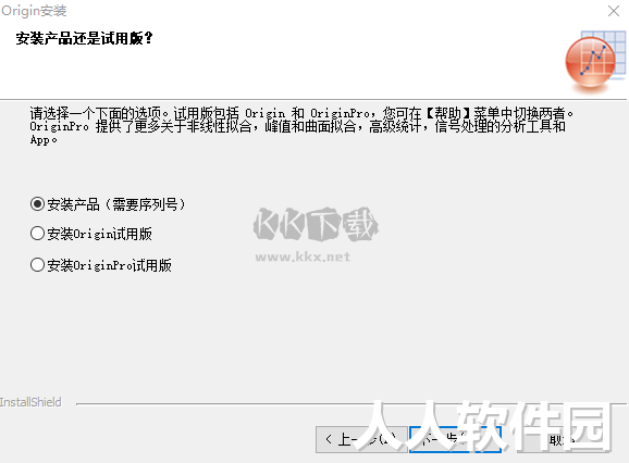 OriginPro官方中文版