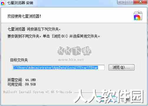 七星浏览器PC客户端官方最新版