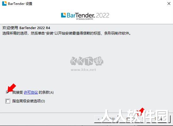BarTender条码标签打印破解版