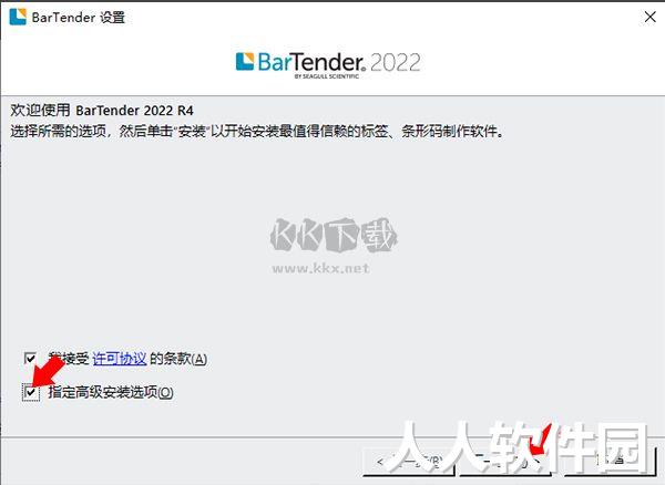 BarTender条码标签打印破解版