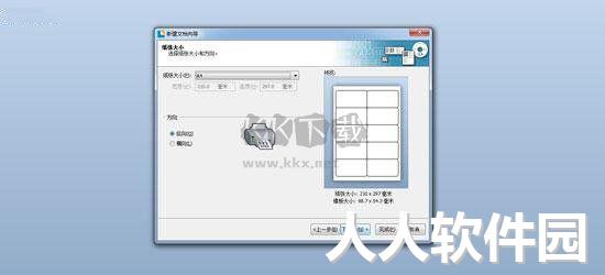 BarTender条码标签打印破解版