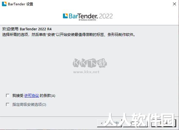 BarTender条码标签打印破解版