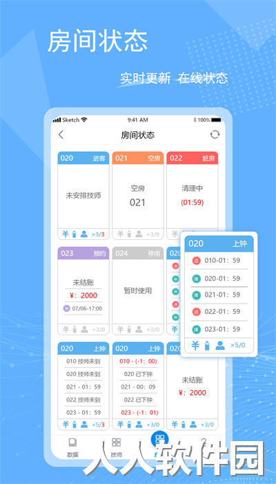 休闲乐运营大师app官方版下载
