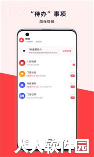 咖管店app下载
