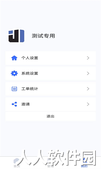 钧隆智慧云app下载