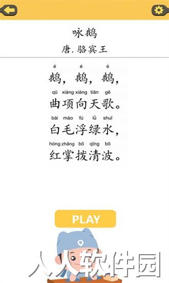 古诗泡泡app下载