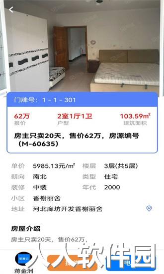 莹冀云房产app下载