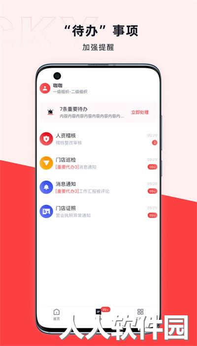 咖管店官方版下载