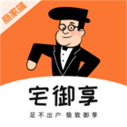 宅御享商家官方版v1.0.3 安卓版