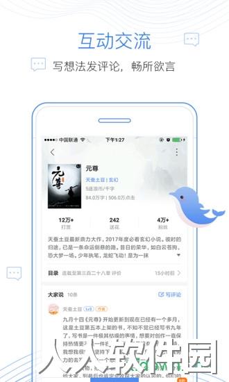逐浪小说app下载