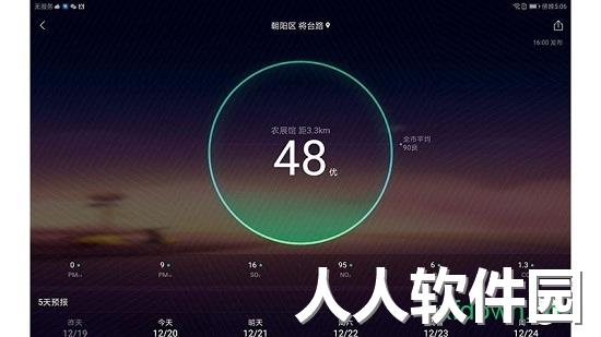 墨迹天气hd手机下载