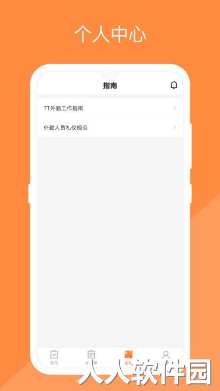 替替侠最新版下载