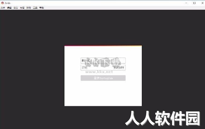 Grids PC客户端官方最新版