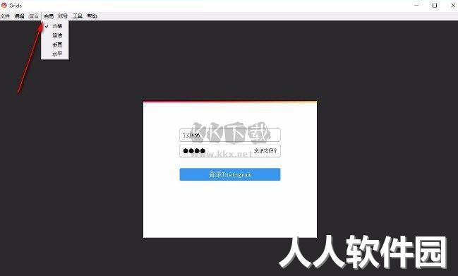 Grids PC客户端官方最新版