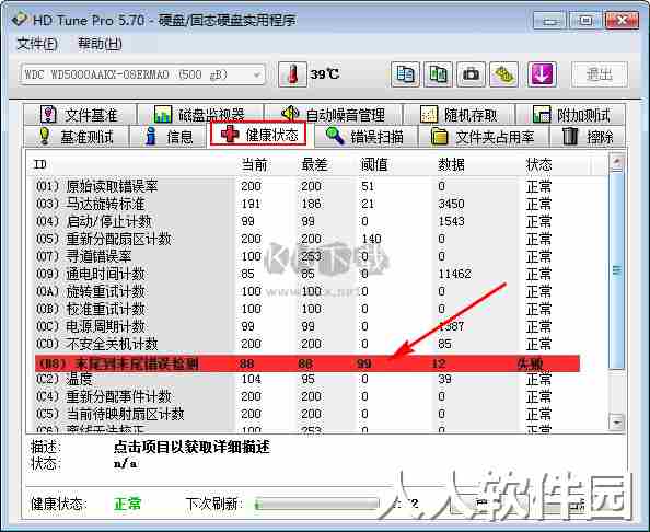 hdtune磁盘检测工具最新版
