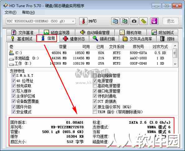 hdtune磁盘检测工具最新版