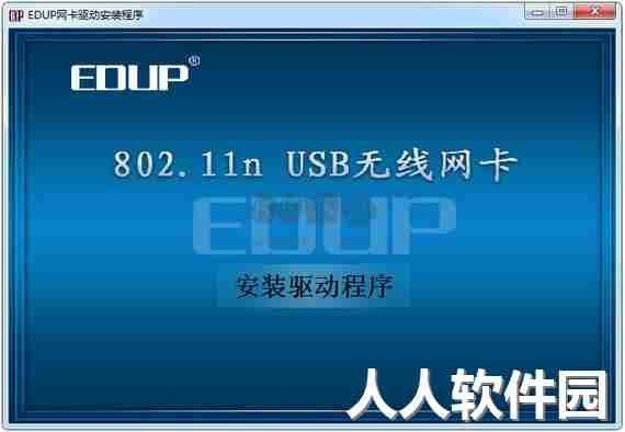 802.11n wlan adapter免费版
