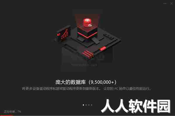 IObit Driver Booster最新版