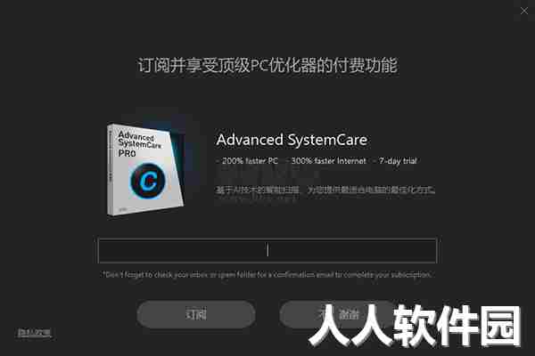 IObit Driver Booster最新版