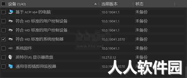 IObit Driver Booster最新版