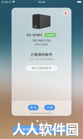 四有云app下载