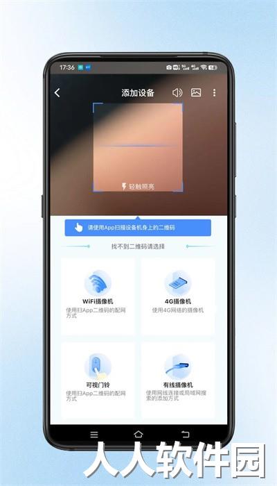 宝技云视监控官方版下载
